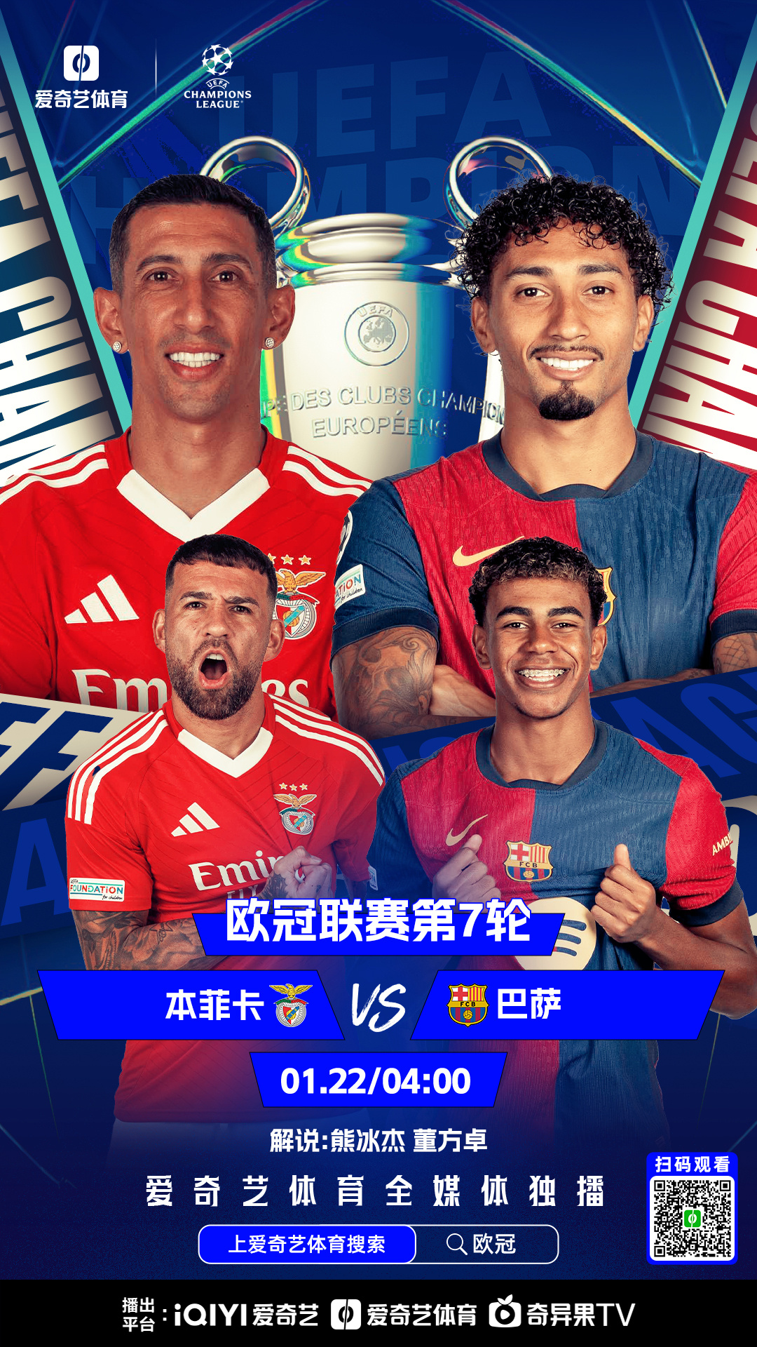 壹号娱乐h5下载-窗口期国王杯焦点战，本菲卡刷新队史纪录，信心回归，球探报告显示潜力-壹号娱乐h5下载